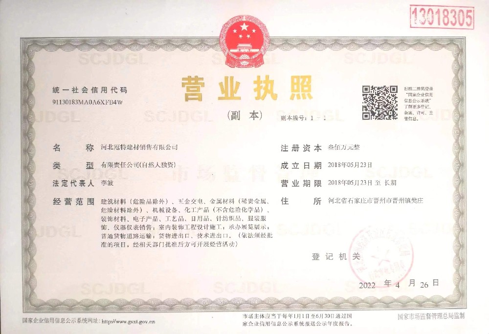 Business license