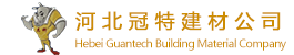 Founded in 2018, our company is a professional enterprise engaged in the production and sales of building materials and decorative materials. It mainly engages in domestic and foreign sales trade, wholesale and retail trade, and import and export trade. At present, the company's main projects are: production and sales of building decoration materials (paper-faced gypsum board, light steel keel, mineral wool decorative sound-absorbing board, paint keel and ceiling partition materials, etc.), OEM one-stop service. Over the years, we have insisted on customer demand-oriented, quality as life, service as purpose, and are committed to providing customers with excellent quality products and high-quality services. Respect for talents: We advocate humanized management, adhere to the talent concept of "respecting people, cultivating people, and achieving people", and provide a benign development platform for the growth and competition of talents. Because the success of the enterprise comes from the efforts of every employee, we pursue ideals and realize dreams. We respect knowledge and create value. We believe that only by respecting talents can we stimulate the maximum potential of individuals and create value for the enterprise. Integrity and responsibility: Integrity is a virtue. Keeping one's word and fulfilling one's actions are the principles of being a person. Integrity is also a business ethics. Keeping one's word, abiding by contracts, fulfilling promises, and being consistent in words and deeds are the principles that enterprises must follow. Responsibility is a mountain that makes us strong; responsibility is an ocean that makes us broad. Only by raising responsibility can enterprises and life have value. Enterprises must assume responsibilities to society, shareholders, the environment, the government, and employees; employees must assume responsibilities to their families, positions, enterprises, and society. It is glorious to assume responsibility. Future Outlook: With the rapid development of the construction and decoration industry, our company will continue to increase R&D and innovation efforts and strive to provide more and better products. We will continue to improve product quality and performance, and introduce more novel design concepts to meet the diverse needs of customers. Conclusion: As a member of the building materials and decoration materials industry, we always adhere to customer-centricity and quality-based. We believe that through our continuous efforts and pursuit, we will create higher value for customers and become a leader in the industry.